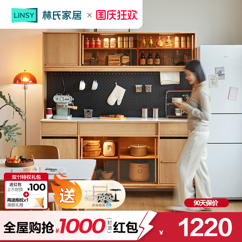 林氏家居实木脚餐边柜靠墙一体