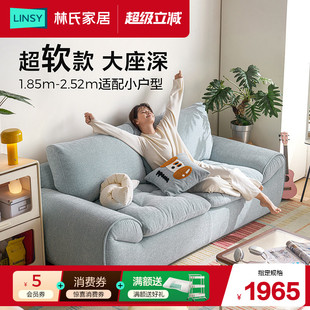 林氏家居雪尼尔云朵布艺沙发客厅2026新款奶油风可拆洗佛山家具