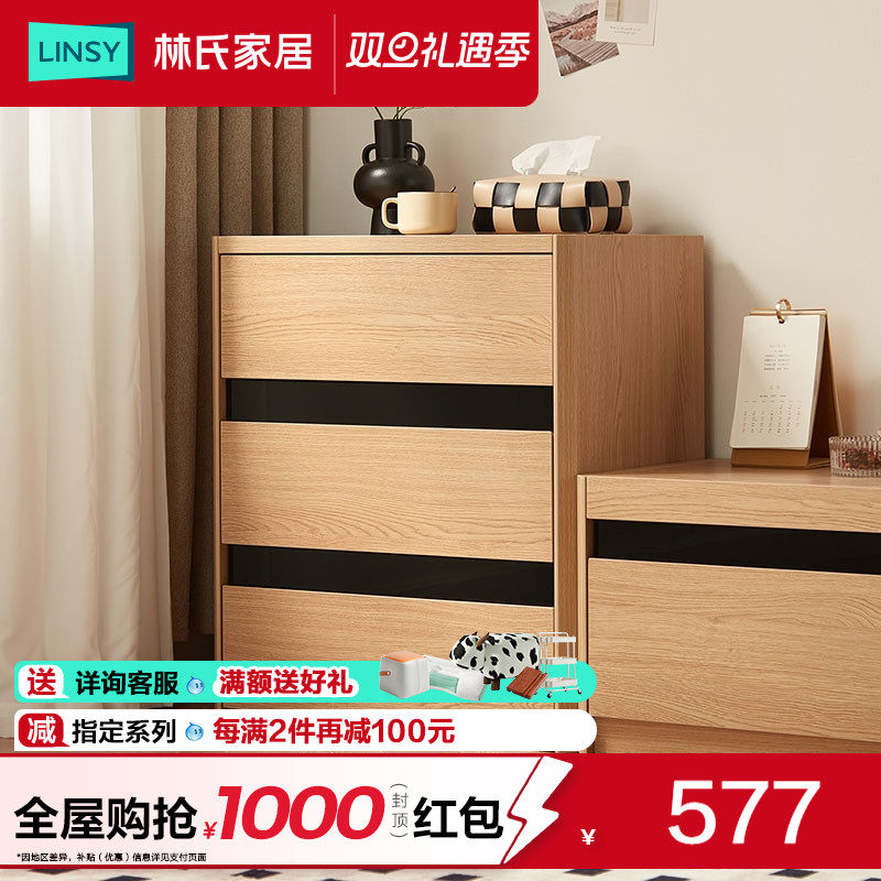 林氏家居简约现代客厅靠墙三斗柜电视柜旁储物柜卧室林氏木业