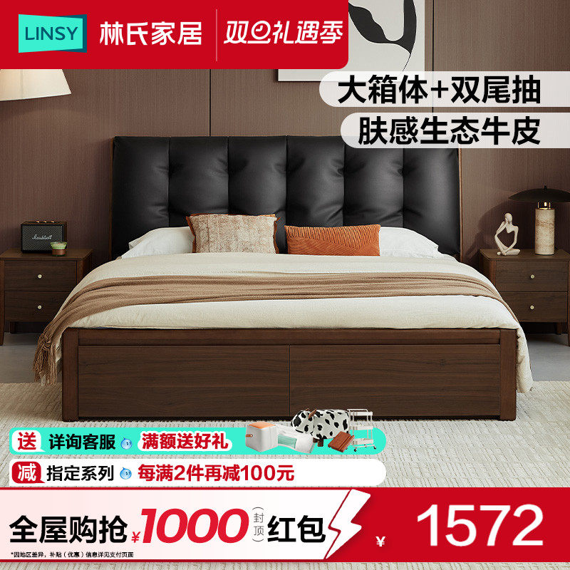 林氏家居复古高箱床1米8双人大床