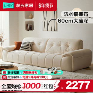 林氏家居布艺沙发客厅新款爆款沙发猫抓布沙发泡芙沙发林氏木业