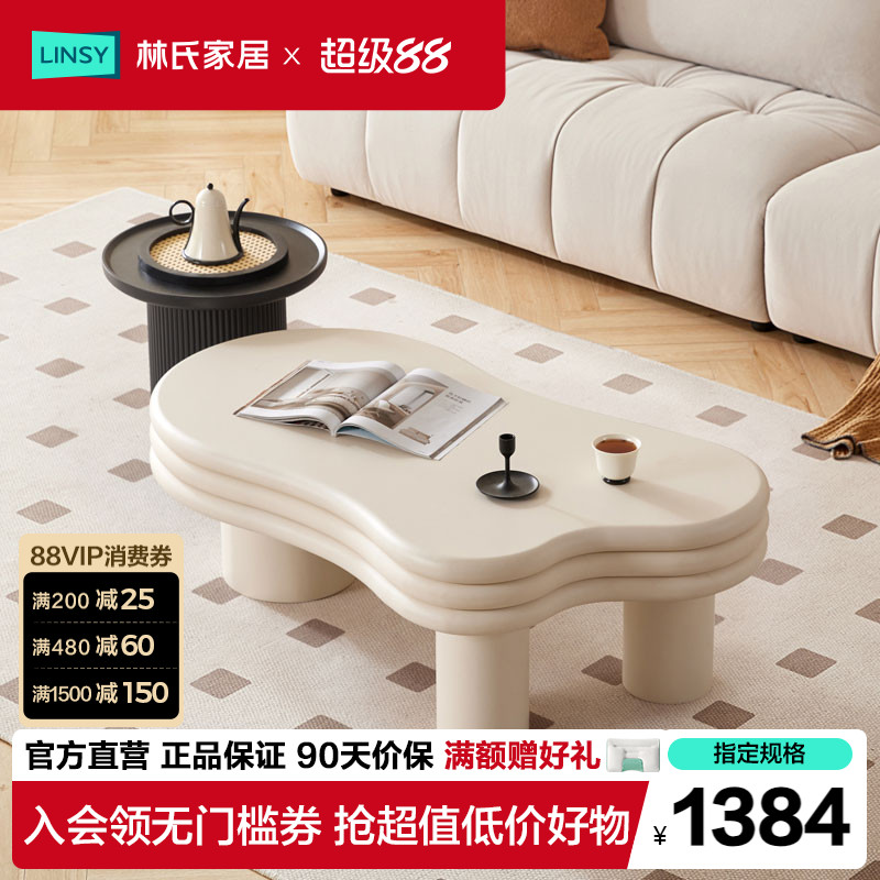 林氏家居小户型客厅家用极简茶几图片