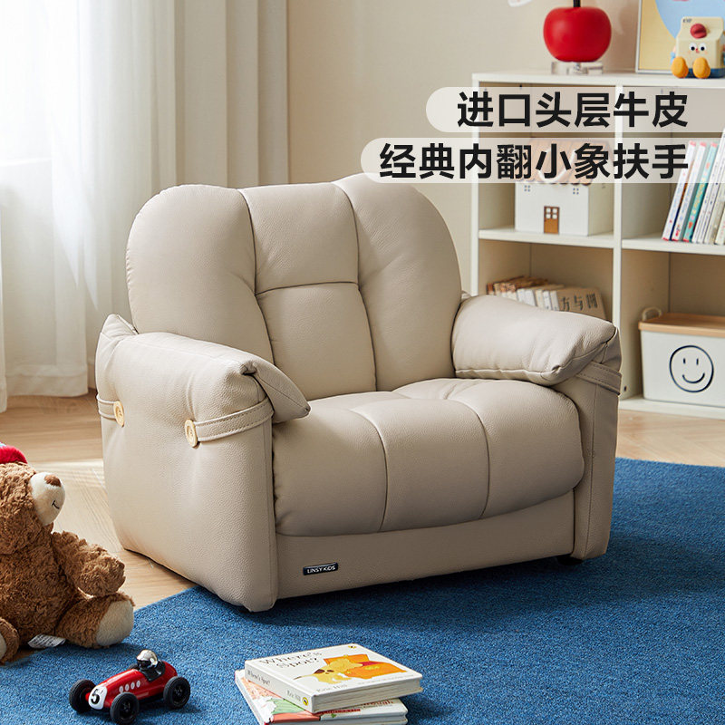 林氏家居真皮宝宝儿童小沙发凳客厅阳台椅子单人皮质创意沙发椅