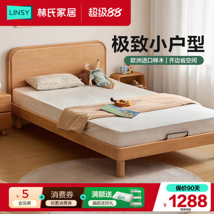林氏家居进口榉木全实木儿童床单人床小户型家用小床蒙氏地台床