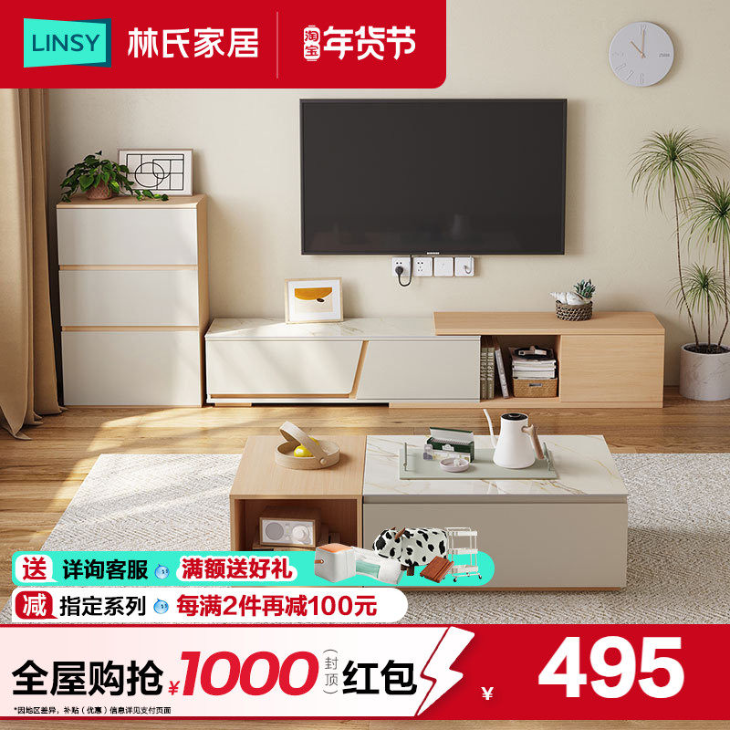 林氏家居北欧伸缩电视柜茶几组合小户型斗柜现代简约客厅家用地柜