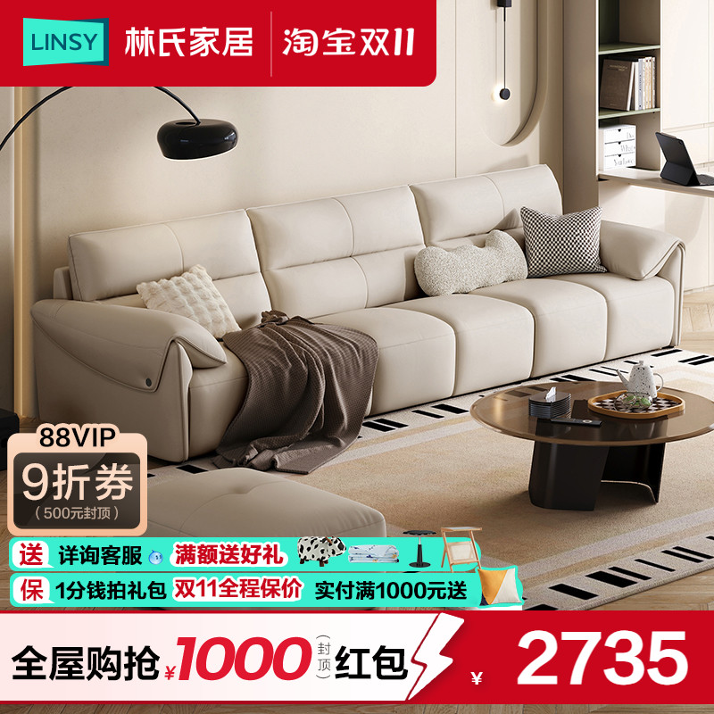 林氏家居真皮沙发乳胶琴键沙发客厅钢琴键新款大黑牛林氏家居