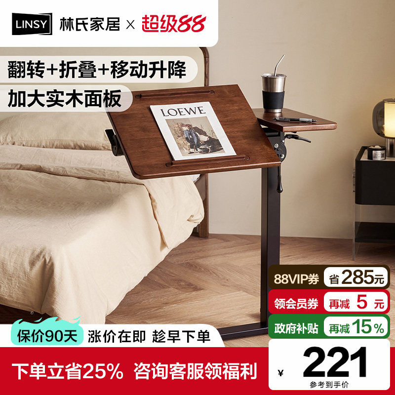 林氏家居移动床边桌子气动升降桌电脑桌可折叠小书桌沙发边几茶几