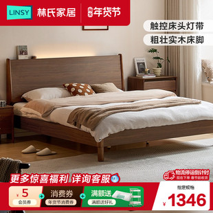 林氏家居北欧实木床1米5家用双人床胡桃木色硬板床木床架林氏木业