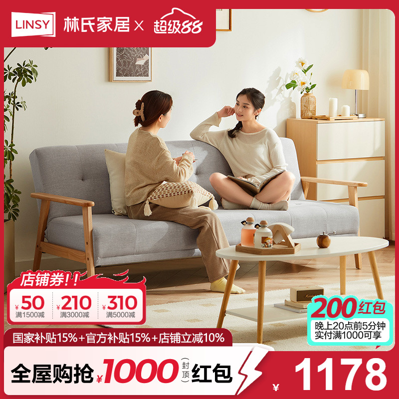 林氏家居简约小户型客厅布艺沙发