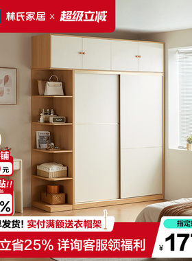 林氏家居enf级趟门衣柜