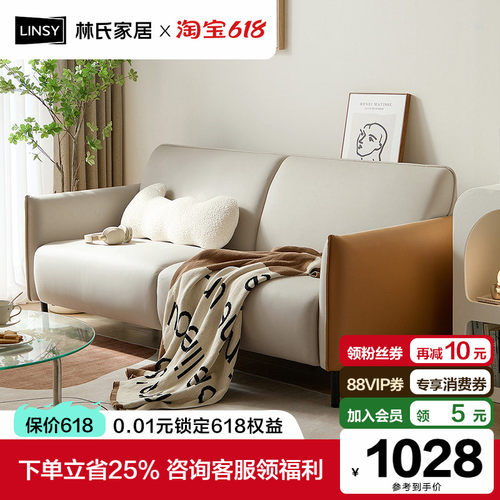 林氏家居简约现代科技布沙发