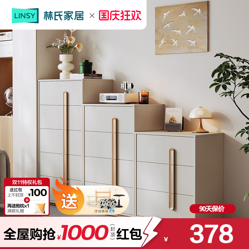 林氏家居简约客厅五斗柜电视边柜