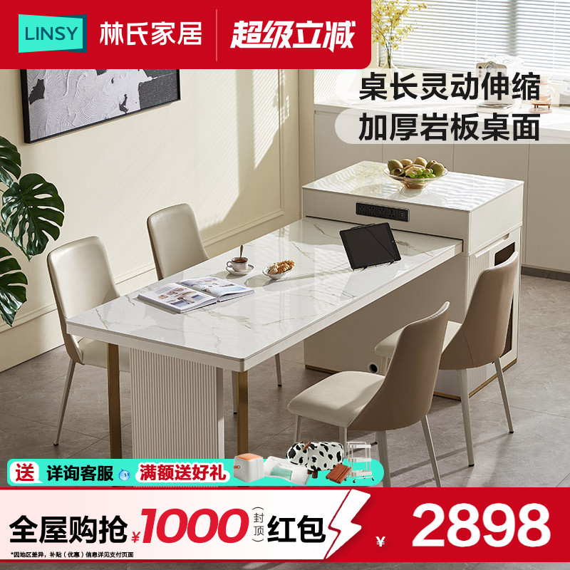 林氏家居奶油风新款岛台餐桌一体