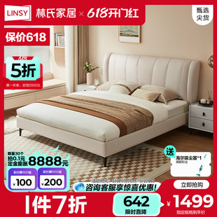 林氏家居科技布艺床双人床1.8米主卧大床现代简约婚床轻奢卧室床