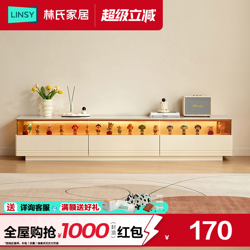 林氏家居现代简约电视柜