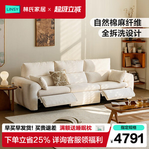 林氏家居猫抓布艺功能沙发