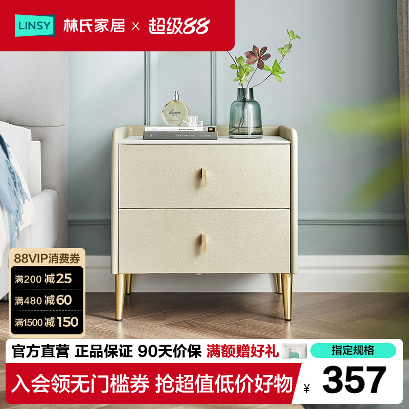 林氏家居小柜子北小柜子图片