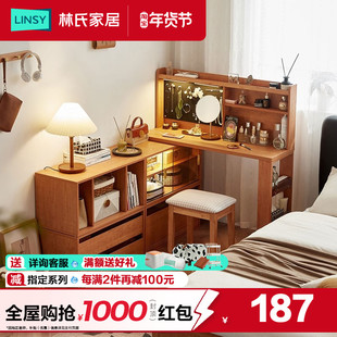 林氏家居北欧梳妆台床尾斗柜一体小户型转角化妆桌子模块化组家具