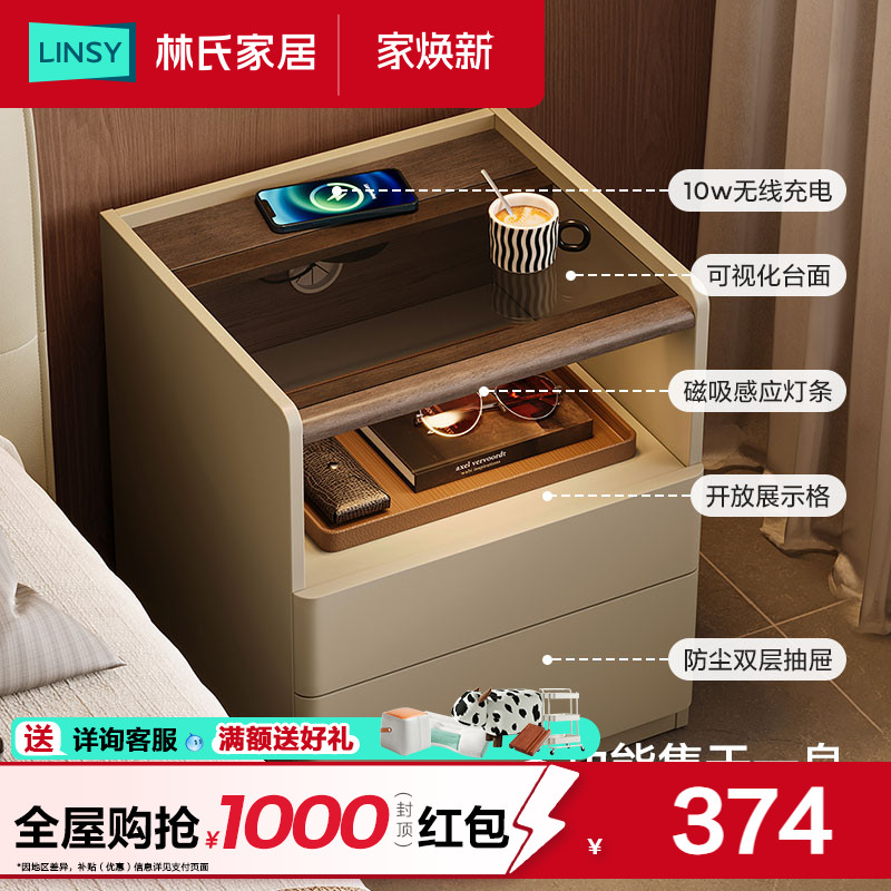 林氏家居皓月家具智能床头柜可充电多功能家用小型意式卧室置物架