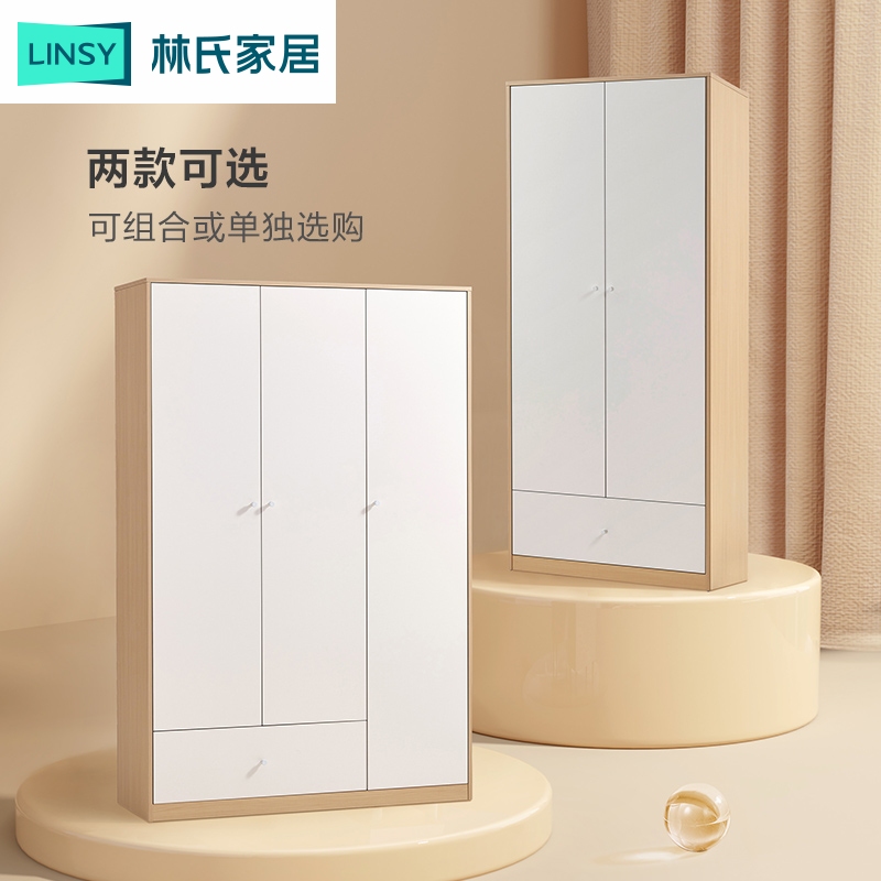 林氏家居卧室小户型衣柜