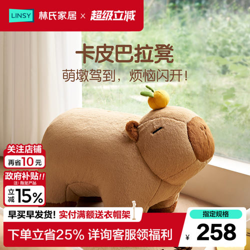 卡皮巴拉矮凳脚踏换鞋凳