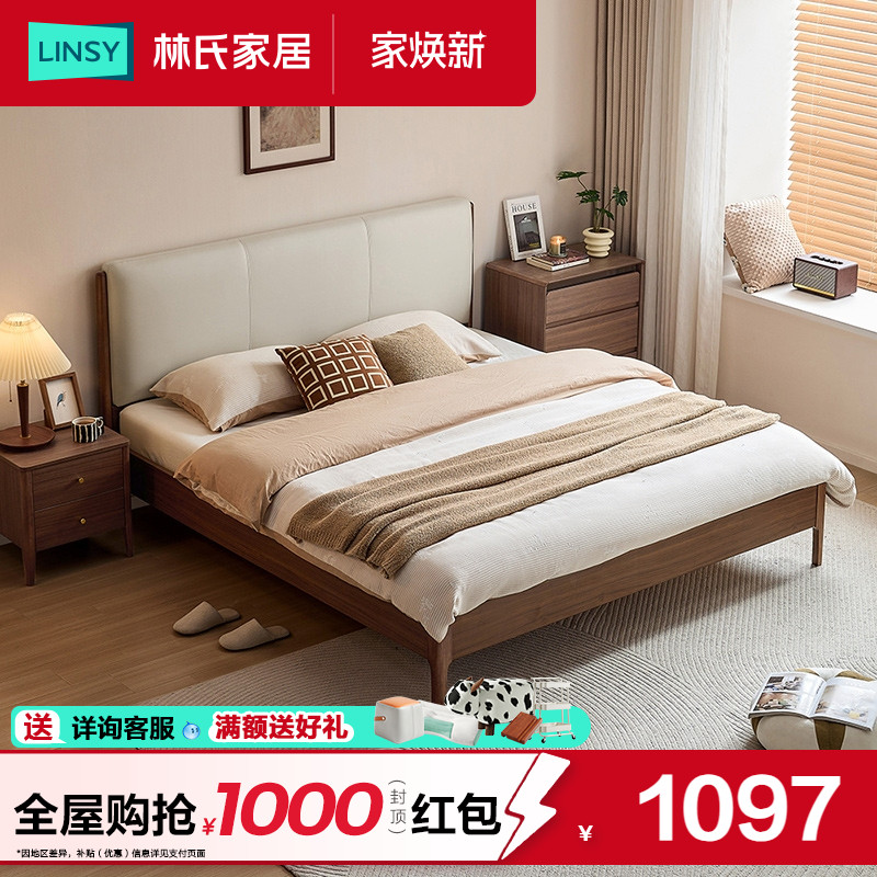 林氏家居复古胡桃木色实木脚大床