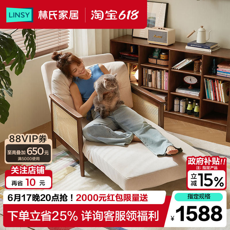 林氏家居实木单人沙发床可折叠一体两用多功能客厅小户型布艺沙发