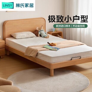 林氏家居进口榉木全实木儿童床单人床小户型家用小床蒙氏地台床