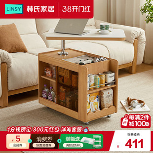 林氏家居可移动升降茶几桌小户型岩板沙发边几林氏木业林沐系列