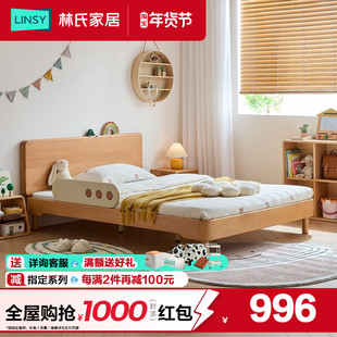 林氏家居小户型全实木儿童床男孩家用公主床女孩卧室林氏木业家具