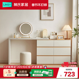 林氏家居简约现代梳妆台书桌一体可伸缩六斗柜储物收纳抽屉柜子