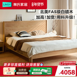 林氏家居1米5全实木床2026新款白蜡木卧室家具排骨架床架续木系列