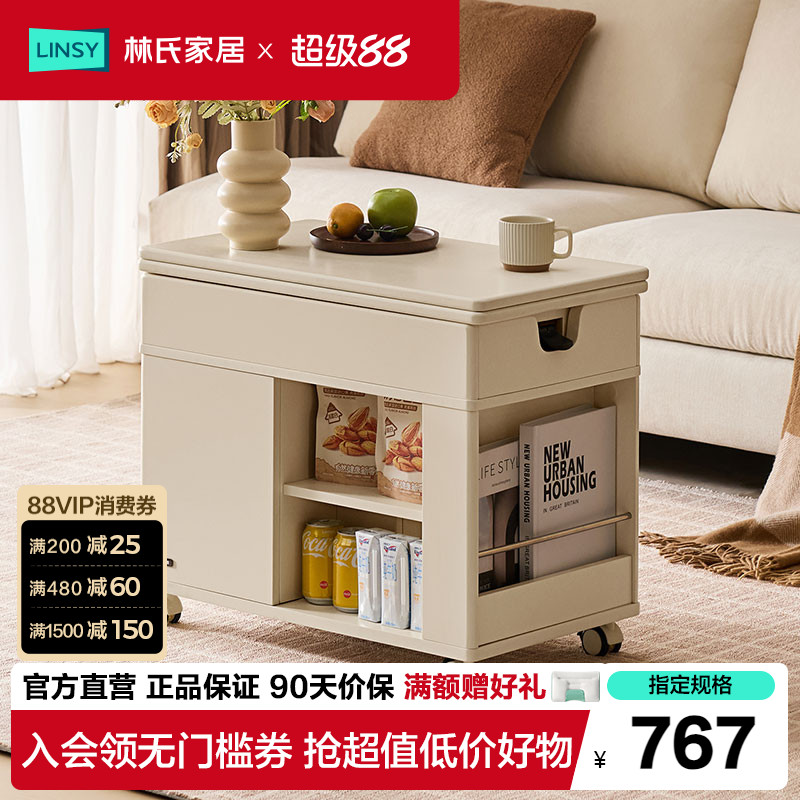 林氏家居实木板折叠升降小茶几客厅家用餐桌可移动小户型沙发边几图片