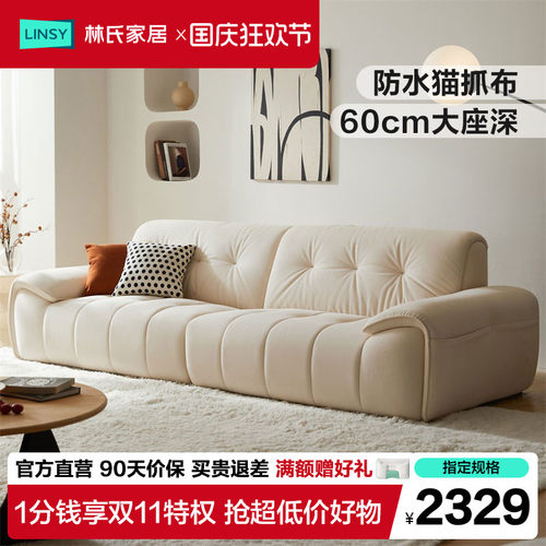 林氏家居新款猫抓布可拆洗沙发