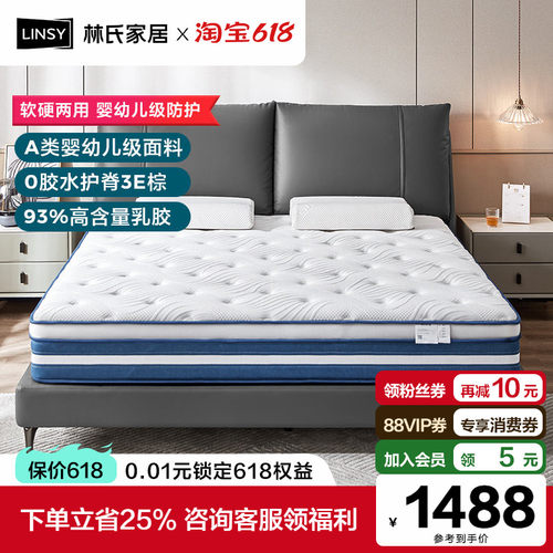 林氏家居弹簧床垫22cm成人双人