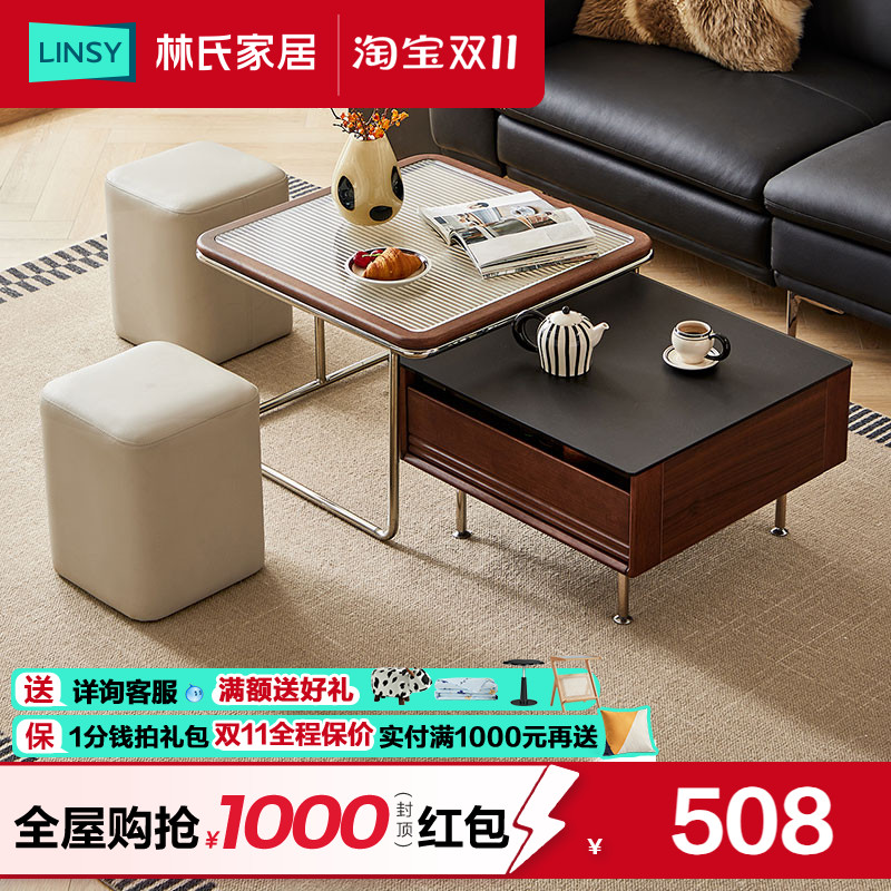 林氏家居复古高级感茶几2024新款