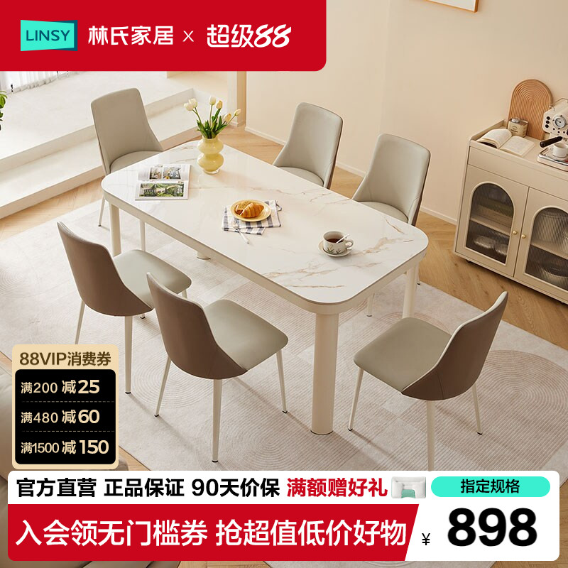 林氏家居岩板餐桌家用2026新款图片