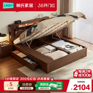 林氏家居床头储物床1米8实木排骨架床抽屉箱体床榻榻米床林沐家具
