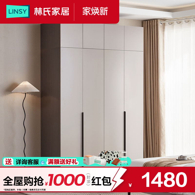 林氏家居卧室房间组装衣柜