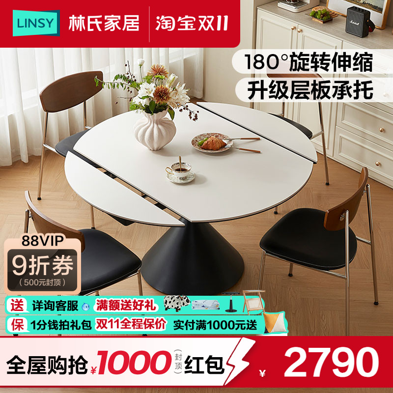 林氏家居复古岩板餐桌旋转伸缩