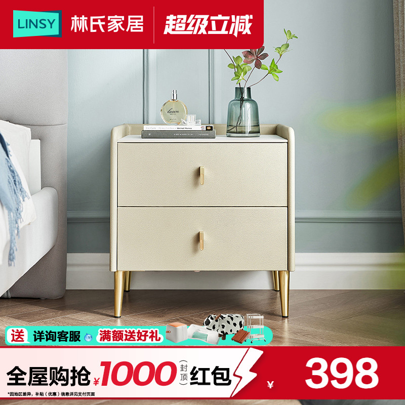林氏家居小柜子北小柜子