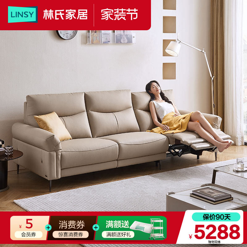 林氏家居客厅真皮沙发轻奢头层牛皮0靠墙可躺睡电动沙发新款