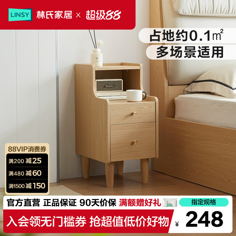 林氏家居窄款床头林氏家居小型床图片