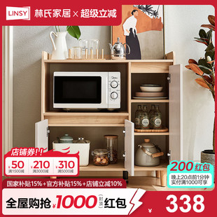 林氏家居北欧简约家用客厅置物餐边柜储物茶水矮柜酒柜边柜