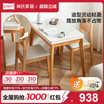 林氏家居北欧日式桌可折叠可伸缩餐桌椅子小户型移动餐桌林氏木业