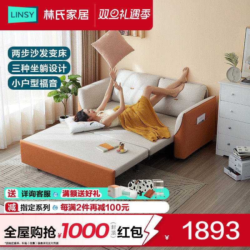 林氏家居北欧科技布沙发床