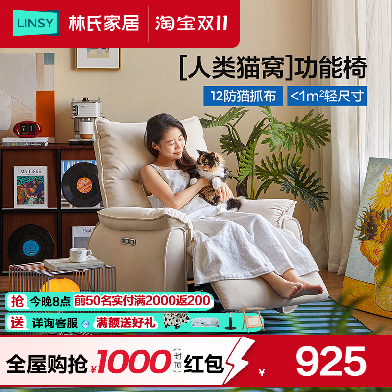 林氏家居新款阳台懒人毛毛虫沙发