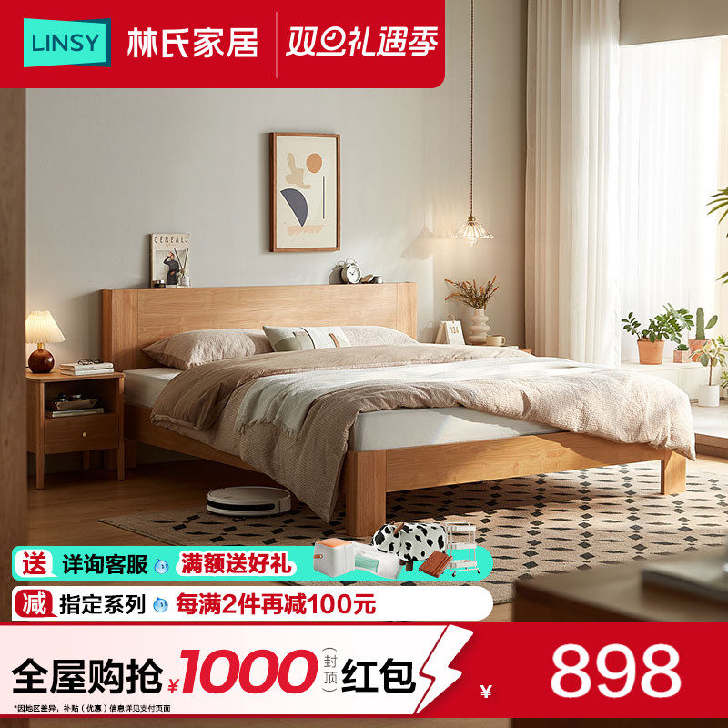 林氏家居北欧1.8米储物大床