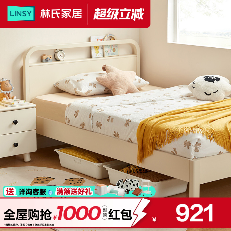 林氏家居小户型卧室儿童床男孩
