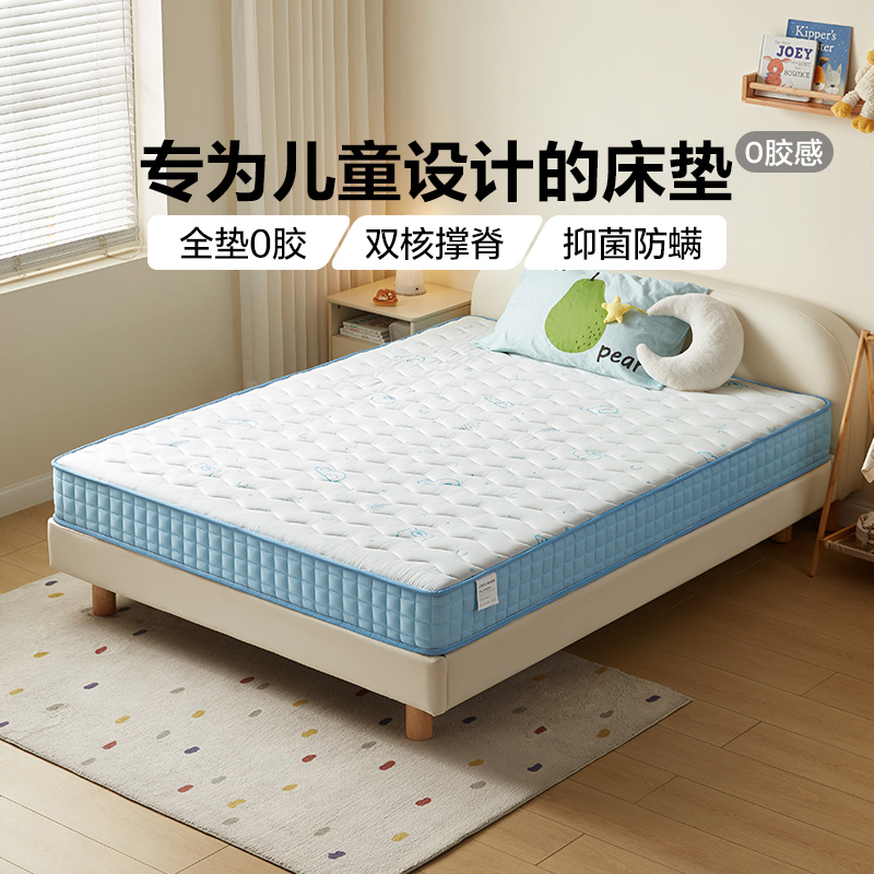 林氏家居椰棕儿童床垫0胶水透气撑脊四季通用小学生硬垫林氏木业